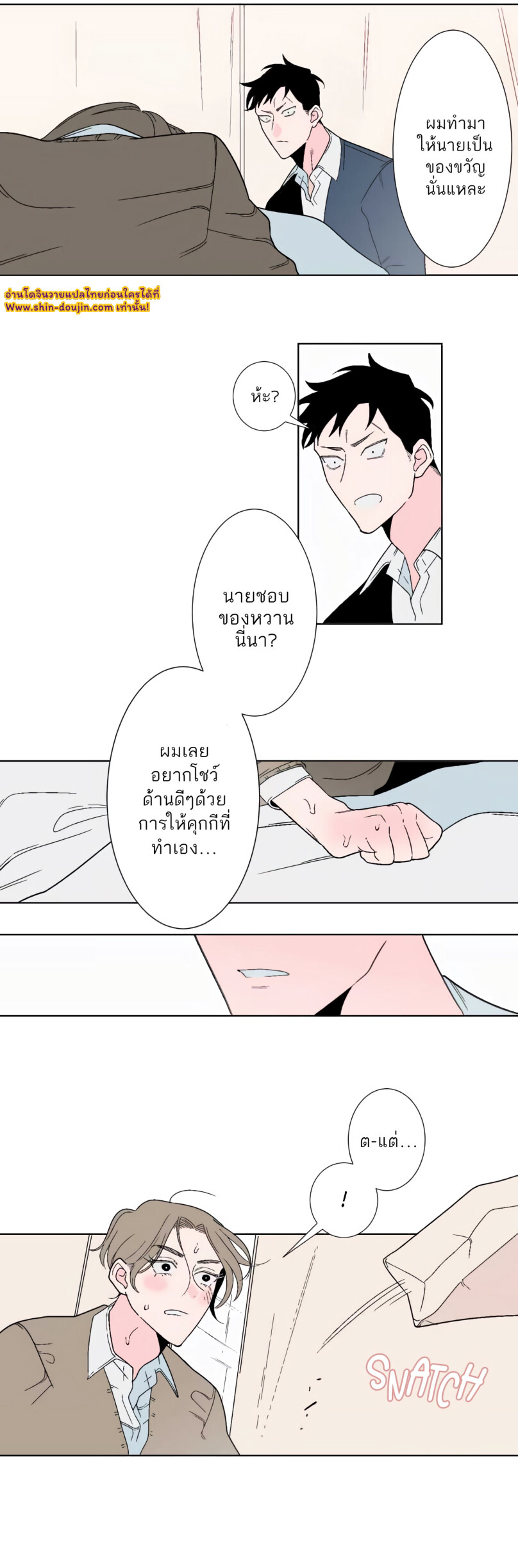 Boku to Koi no Hanashi wa Shinaika EP 10